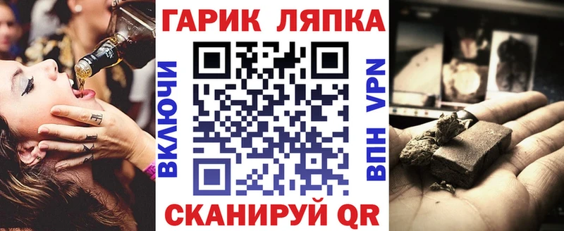 Гашиш гарик  OMG ссылки  Плёс 