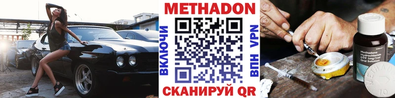 сколько стоит  Плёс  МЕТАДОН VHQ 